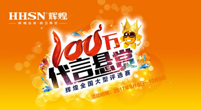 輝煌衛(wèi)浴帶你暢游泰國，第二期評選活動火熱進行中...