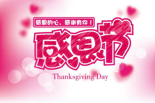 心懷感恩，讓家更美麗，輝煌衛(wèi)浴溫暖你的冬季！