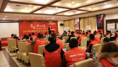 2018年輝煌衛(wèi)浴五金四川區(qū)域招商會(huì)圓滿落幕！
