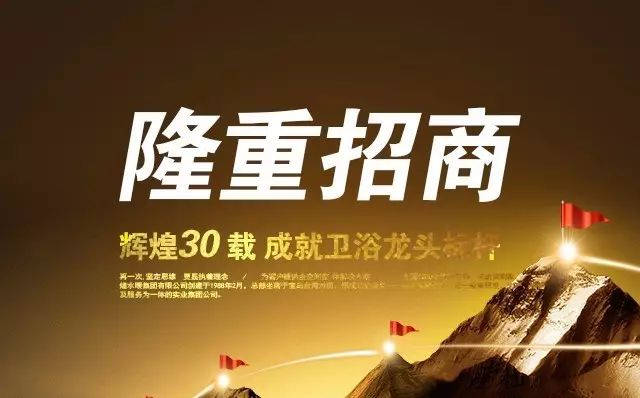 2018輝煌衛(wèi)浴盛大招商！