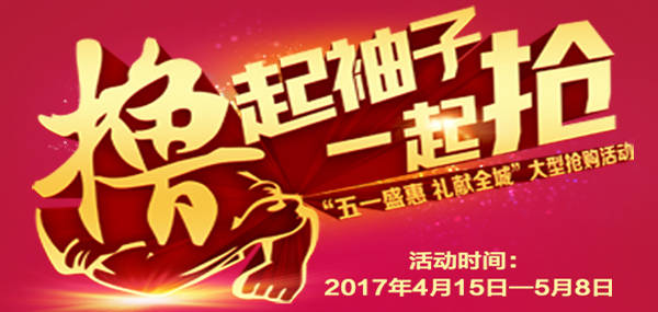 輝煌衛(wèi)?。何逡皇⒒荻Y獻(xiàn)全城